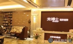 重庆光博士做大腿抽脂如何？附案例及腰腹/大腿/全身吸脂的价格表参考