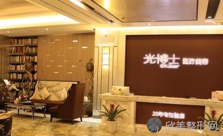 重庆光博士做大腿抽脂如何？附案例及腰腹/大腿/全身吸脂的价格表参考
