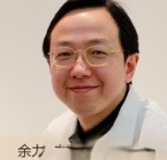 余力医生技术好不好！内附真实案例及详细介绍