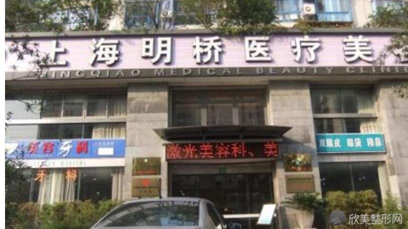 上海明桥整形医院口碑评价怎么样？治疗痤疮靠谱吗？