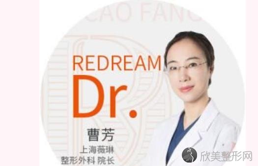 曹芳医生上海薇琳医疗美容