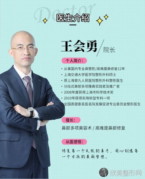 中国*好的鼻修复专家：上海王会勇和郑州牛永敢鼻修复哪个好？