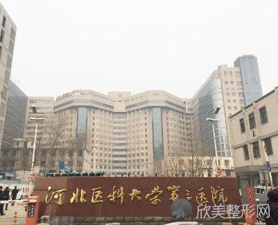 河北医科大学第三医院整形科医生隆鼻好吗？附手术恢复过程图及较新价格表！