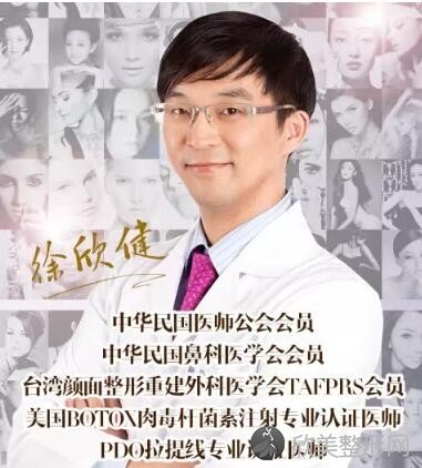 徐欣健