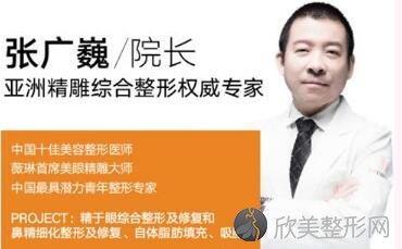 张广巍