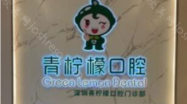 深圳观澜牙科医院哪家好？口碑好的深圳观澜牙科诊所分享!