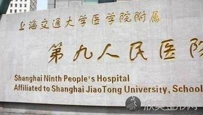 上海九院整形美容科怎么样？面部提升前后效果一览-较新价格表