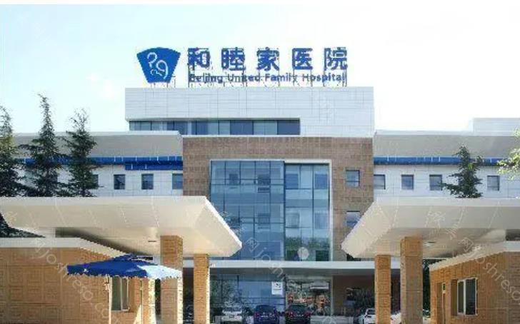 上海和睦家新城医院