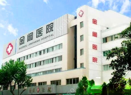 苏州较正规的美容医院排名榜前四强揭秘！口碑技术测评、价格价目表公开