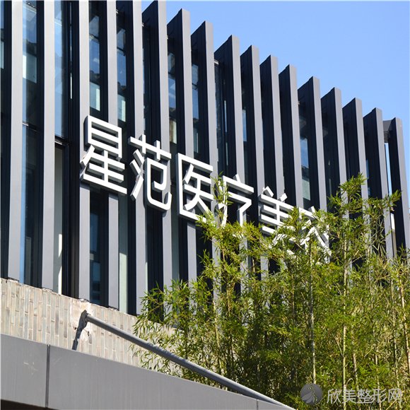 温州星范严健频做自体脂肪面部填充怎么样？附较新价格表及案例