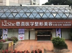 北京恩喜医疗美容医院怎么样？是正规医院吗？附价目表