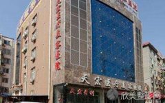 石家庄天宏美容医院双眼皮贵吗？内附双眼皮整