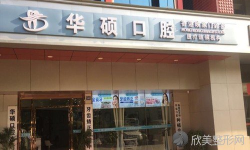 武汉art洁牙口腔医院排行榜前五家-附价格表