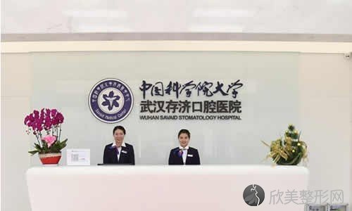 武汉art洁牙口腔医院排行榜前五家-附价格表