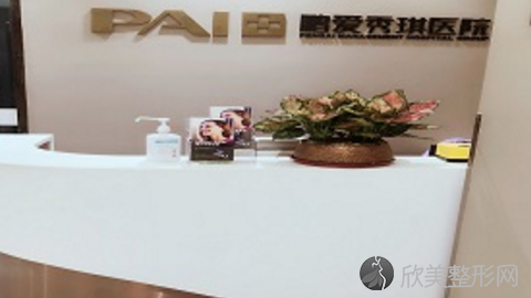 深圳鹏爱秀琪医美怎么样?深圳鹏爱秀琪整形医院是正规的吗?口碑好不好?