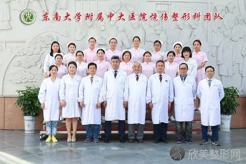 南京中大医院整形专家团队