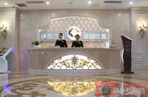 乌鲁木齐伊丽莎白整形