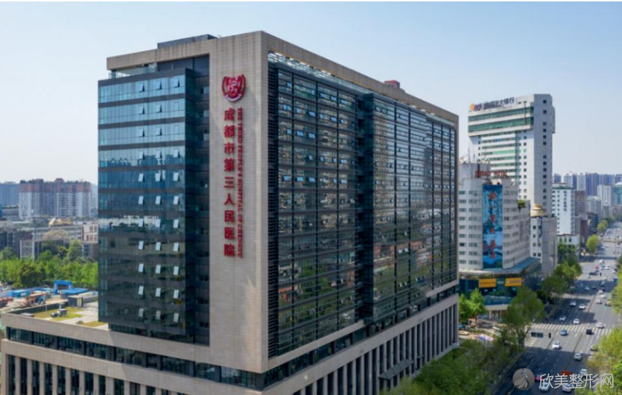 成都市第三人民医院整形科怎么样-双眼皮-专家介绍-价格咨询