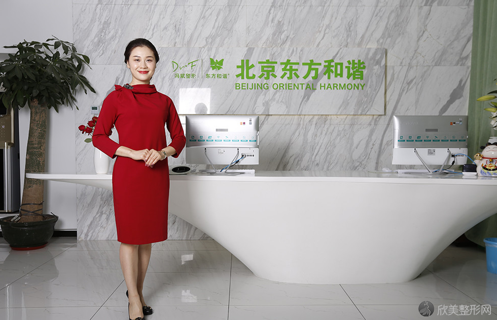 北京东方和谐医疗美容诊所靠谱吗-脂肪价格表-预约咨询