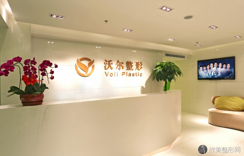 北京沃尔医疗美容诊所隆鼻靠谱吗-地址-预约-全新价格表