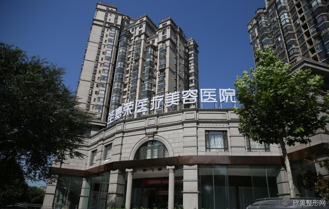 北京圣嘉荣医疗美容医院怎么样-是三甲吗-附全新项目价格表