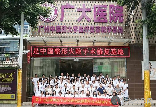 广州广大整形美容医院整形正规吗-简介-地址-磨骨医生