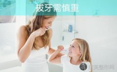患有这6种疾病，需慎重拔牙！