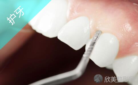洗牙是伤牙还是护牙？