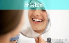 为什么我的牙齿那么敏感？