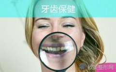 更年期怎样注意牙齿的保健呢？