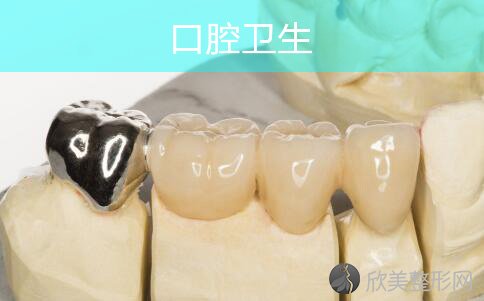 修复烤瓷牙，有哪些需要了解的呢，术后如何护理？