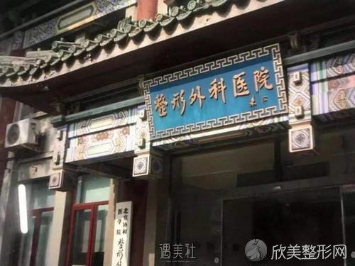北京激光祛痘整形大概是多少钱