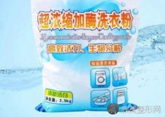 皮肤过敏者远离加酶的洗衣粉