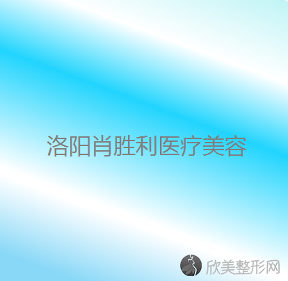 银川哪家医院做吸脂去眼袋较专业？排行名单有极至美、肖胜利、宁夏医科大学