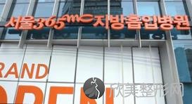 韩国365mc吸脂医院徐在原做自体脂肪隆鼻怎么样？附医生简介-自体脂肪隆鼻案例