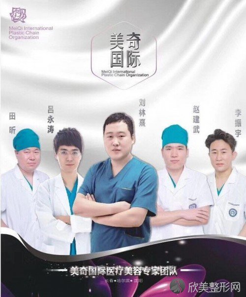 长春美奇国际医疗美容医院张鹏飞做面部年轻化手术怎么样？附医生简介-面部