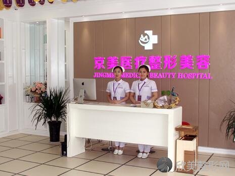 朝阳哪家医院做开外眼角比较靠谱？思美丽妍国际、京美、一美等实力在线比较