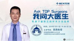 对话MENTOR学院 栗勇院长主讲我问大医生成功连