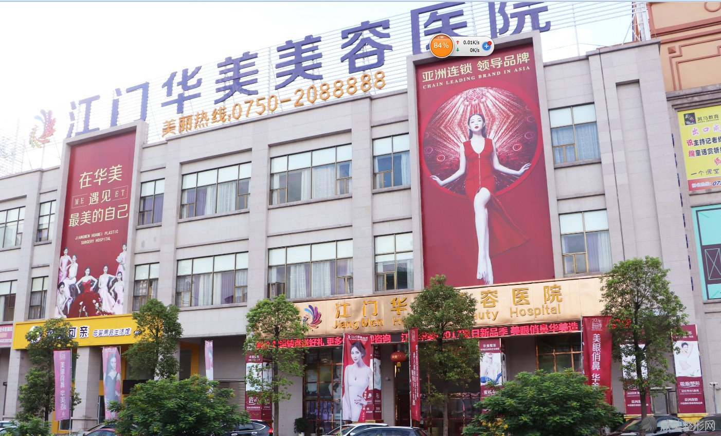 江门哪家医院做面部提肌靠谱？排行榜梦想、华美、开平市中医院等权威发布