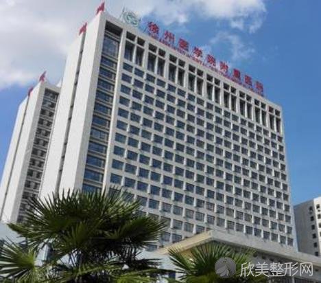 徐州三甲整形医院哪家医院比较好？内附医院简介及较新整形价格表分享