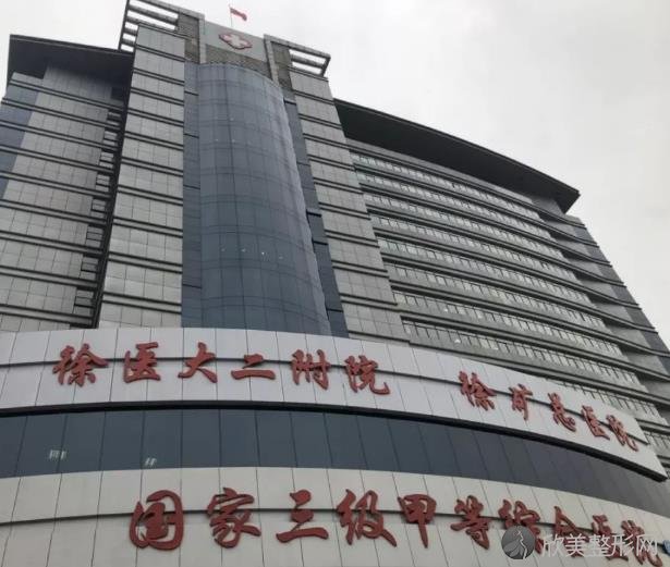 徐州三甲整形医院哪家医院比较好？内附医院简介及较新整形价格表分享