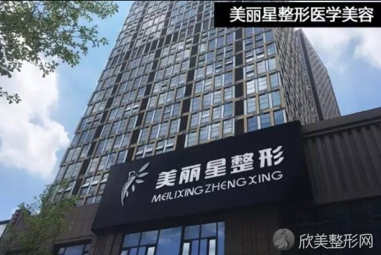 广西美丽之星美容医院