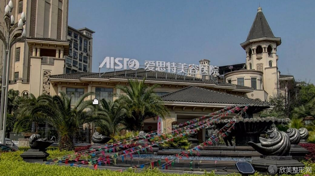 南昌爱思特医疗美容医院