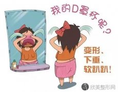 做乳房下垂矫正术后会留下疤痕吗