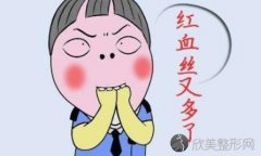 上海祛除面部红血丝效果好吗