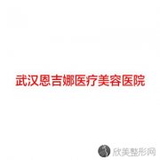 湖北哪家医院做溶脂瘦大