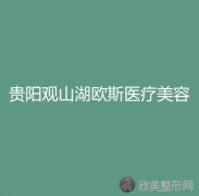 贵州哪家医院做重睑术手
