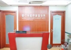 上海哪家医院做射频美肤
