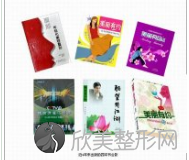 北京美丽有约医疗美容诊所