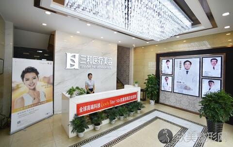 长沙三和医疗美容门诊部